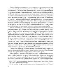 Собор - мініатюра 4