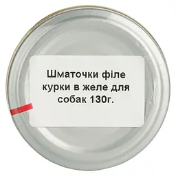 Вологий корм для собак Basttet'o Holistic шматочки філе курки в желе 130 г - мініатюра 6