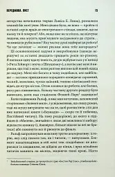 Зелена миля - мініатюра 9