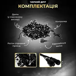 Гірлянда GarlandoPro Бахрома вулична 390 LED 20 м чорна, білий (20MBW) - мініатюра 7