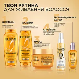 Шампунь L’Oréal Paris Elseve Розкіш 6 олій для волосся, що потребує живлення 400 мл - мініатюра 8