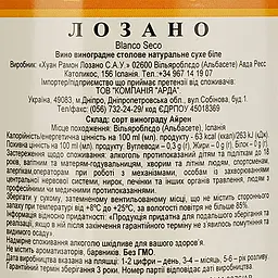 Вино Lozano Vino de Mesa, біле, сухе, 11%, 0,75 л - мініатюра 3