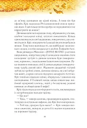 Вогняна варта - мініатюра 20