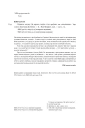 Цінність смутку. Як втрати, любов і туга роблять нас сильнішими - мініатюра 5