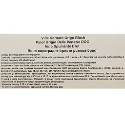 Вино ігристе Villa Cornaro Pinot Grigio Blush Brut рожеве брют 0.75 л - мініатюра 6