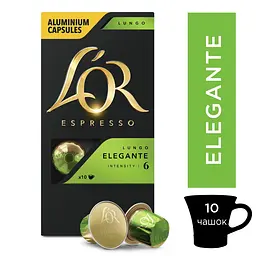 Кава в капсулах Nespresso L`OR Lungo Elegante 10шт