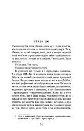 Глиняний міст - мініатюра 6