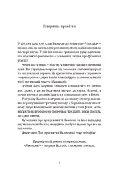 Знову й знову - мініатюра 3