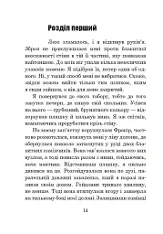 Хроніки Амбера. Книга 7. Кров Амбера - мініатюра 7