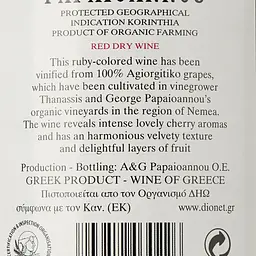 Вино Estate Papaioannou Saint George Agiorgitiko, червоне, сухе, 0,75 л - мініатюра 3