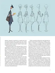 Клаус: мистецтво фільму - мініатюра 6