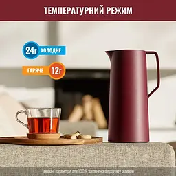 Термоглечик Tefal Motiva 1 л бордовий (N4170210) - мініатюра 8