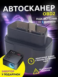 Автомобільний діагностичний сканер + автомобільний інвертер - мініатюра 2