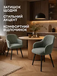 Сучасний стілець-крісло для вітальні 81×57 см із підлокітниками, до 200 кг, зелений (49676263) - мініатюра 7