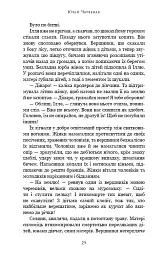 Богатир. Книга 1. Сталеве жезло - Юрай Червенак - мініатюра 19