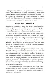 Незламність. Як закласти міцний фундамент спокою, сили та щастя - мініатюра 11