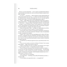 Четверте крило. Емпіреї. 1 - Ребекка Яррос КСД (9786171504974) - мініатюра 11