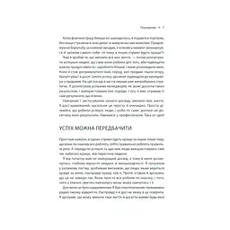 Книга Зроби це зараз. 21 чудовий спосіб зробити більше за менший час - Брайан Трейсі КСД (9786171286214) - мініатюра 8