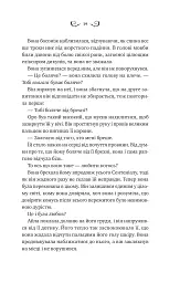 Нічний трунок - мініатюра 13