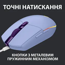 Миша Logitech G102 Lightsync USB Liliac (910-005854) - мініатюра 5
