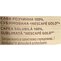 Кава розчинна Nescafe Gold 50 г - мініатюра 4