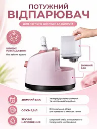Вертикальний відпарювач для одягу 1800 Вт 1,8 л з прасувальною дошкою, стійкою та вішалкою, рожево-білий (49676121) - мініатюра 4
