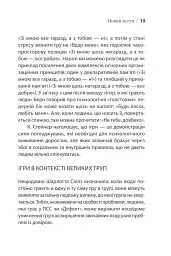Ігри, у які грають люди - Ерік Берн - мініатюра 21