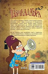 Кіноісторія в коміксах. Збірка 2 - мініатюра 2