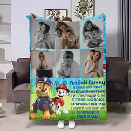 Плед 3D зі своїм фото для сина Сину Щенячий Патруль на 6 фото 4403_B 17878 135х160 см