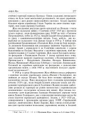 Між наукою і політикою. Історіографічні студії про вчених-концептуалістів - мініатюра 3