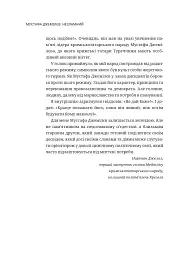 Мустафа Джемілєв. Незламний - Севгіль Мусаєва - мініатюра 7