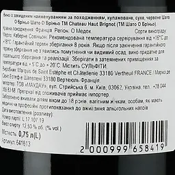 Вино Chateau Haut-Brignot AOP Haut Medoc 2017 червоне сухе 0.75 л - мініатюра 3