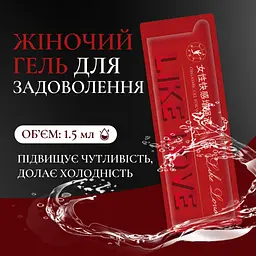Гель-стимулятор для вагінального сексу Jiaoyue Like Love жіночий 1.5 мл без запаху - мініатюра 3