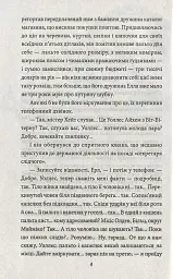 Американська трагедія. Книга 2 - мініатюра 4