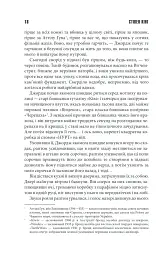 Воно - мініатюра 11