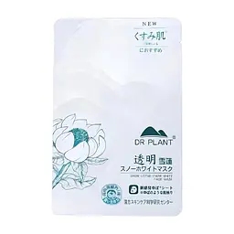 Маска для обличчя Dr. Plant Snow Lotus Snow White Face Mask 1 шт (4538307911782)