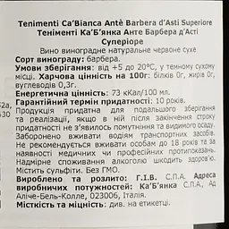 Вино Ca' Bianca Barbera d'Asti Superiore DOCG Ante, червоне, сухе, 13%, 0,75 л - мініатюра 4