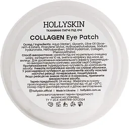 Патчі під очі Hollyskin Collagen Eye Patch 100 шт. - мініатюра 2