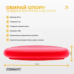 Балансувальна масажна подушка EasyFit Червоний (EF-1840-R) - мініатюра 12