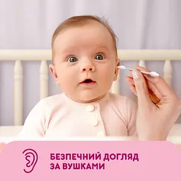 Дитячі ватні палички Smile Baby з обмежувачем 60 шт. - мініатюра 4