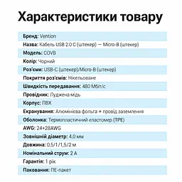 Кабель Vention COVBD USB-C - Micro-USB 0,5 м чорний (COVBD) - мініатюра 11