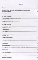 Exam Tutor. Посібник з підготовки до ДПА та ЗНО - мініатюра 3