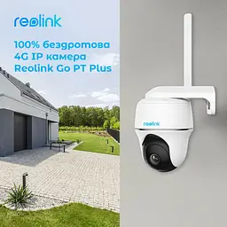 IP камера Reolink Go PT Plus без сонячної панелі - мініатюра 4