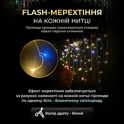 Гірлянда GarlandoPro Бахрома вулична 390 LED 20 м від мережі, мультиколор (20MWML) - мініатюра 2