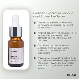 Набор для питания и защиты сухой кожи Hillary Dry Skin Nutrition & Protection - миниатюра 19