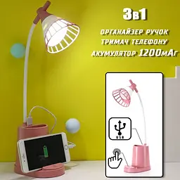 Настільна LED-лампа акумуляторна на гнучкій ніжці з органайзером та підставкою для телефону світильник з функцією Power Bank 1200 mAh Elite EL-2176 рожева - мініатюра 6