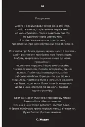 Дорожній щоденник - мініатюра 15