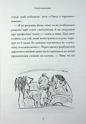 Бабця-бандитка - Девід Вольямс - мініатюра 8