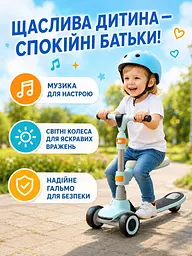 Дитячий самокат-біговел 2в1 блакитний із сидінням музикою та підсвічуванням коліс (49675960) - мініатюра 8
