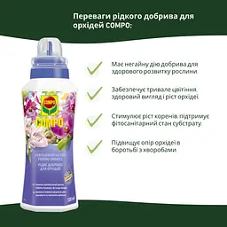 Рідке добриво для орхідей COMPO 0.5 л - мініатюра 3